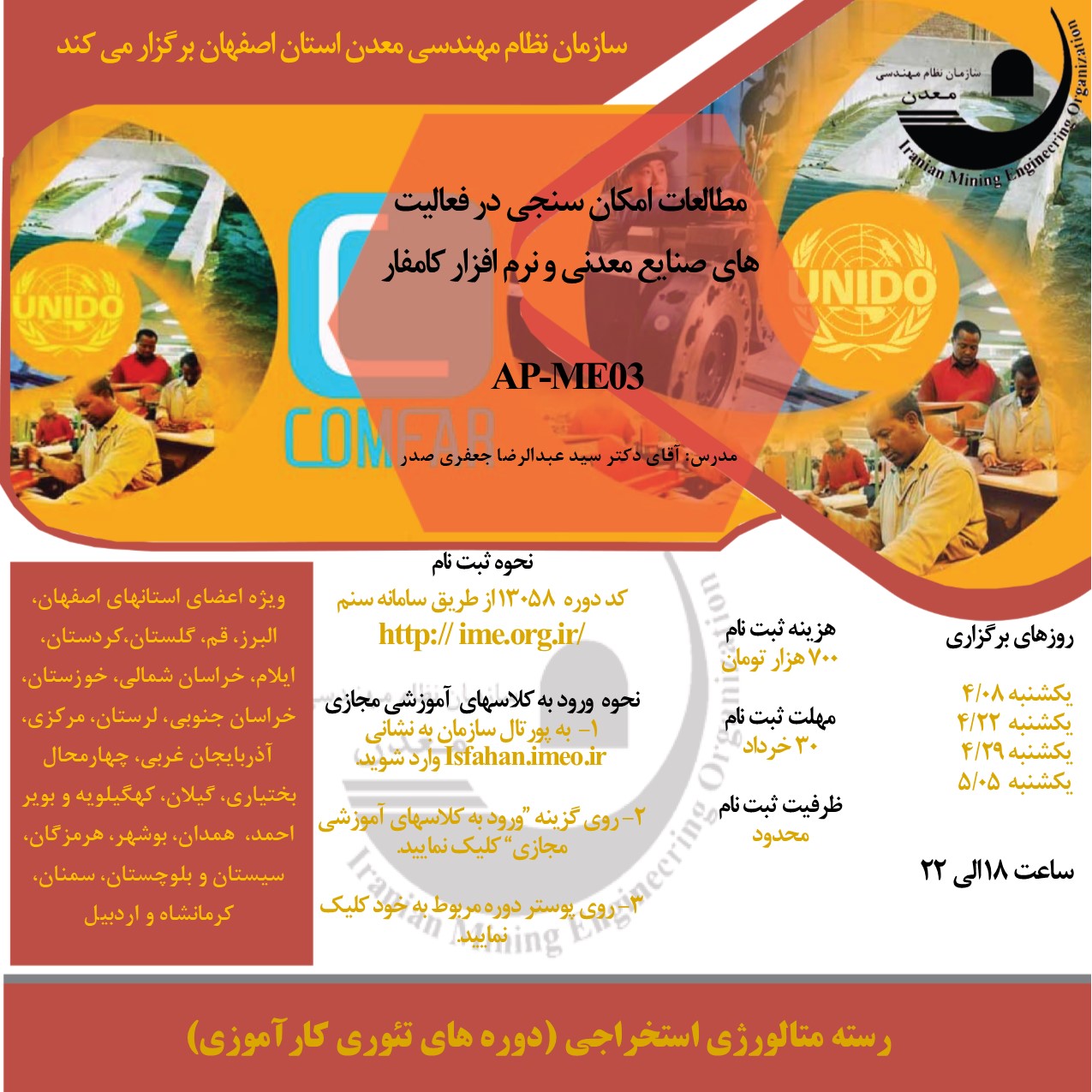 -8 تیرap-me03.jpg